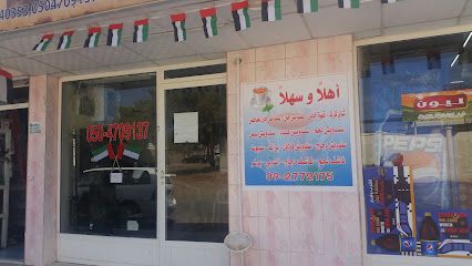 الحواس الخمس لتجارة الآلات الموسيقية