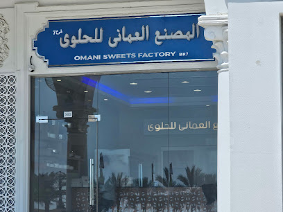 المصنع العماني للحلوى فرع كلباء