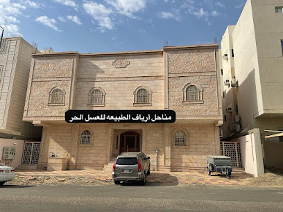مناحل ارياف الطبيعه للعسل الحر