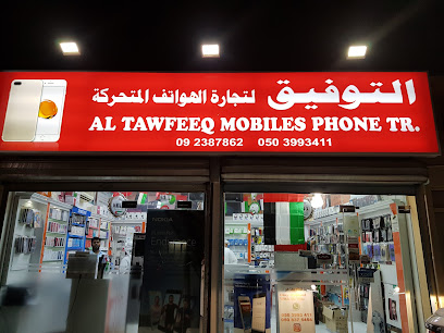التوفيق لتجارة الهواتف المتحركة