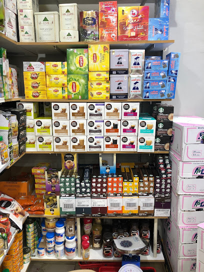 حلويات وتموينات الطيبين