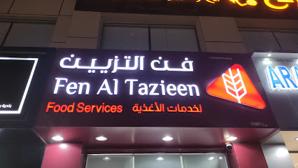 فن التزيين لخدمات الأغذية