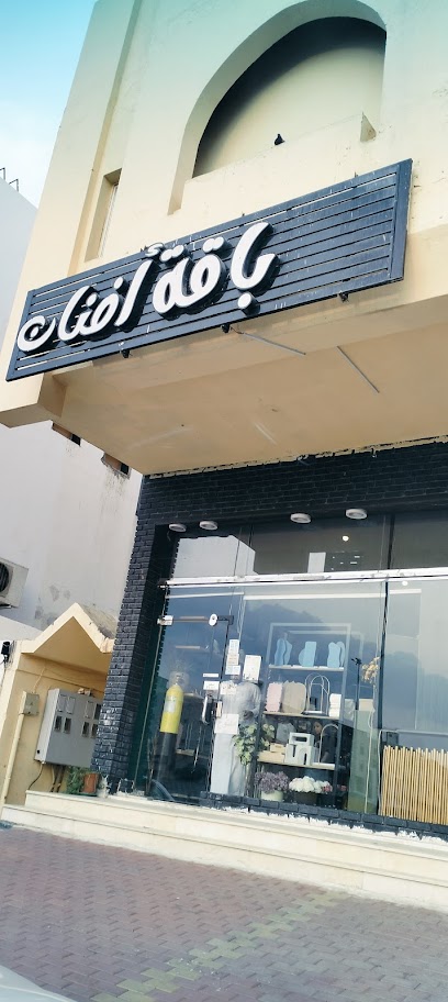 باقة أفنان للزهور