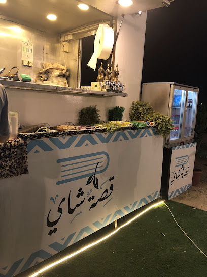 قصة شاي
