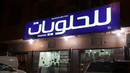 تموينات عروض سالم خنشليله