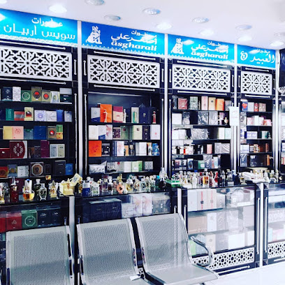 العرصة للأحذية
