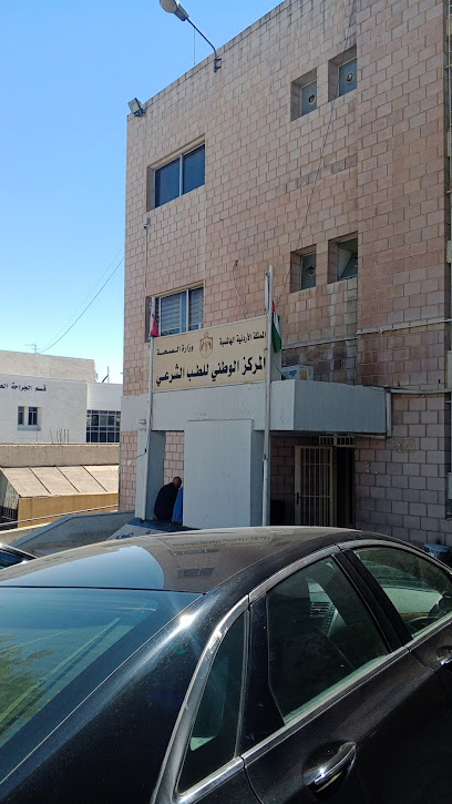 المركز الوطني للطب الشرعي - مستشفى البشير