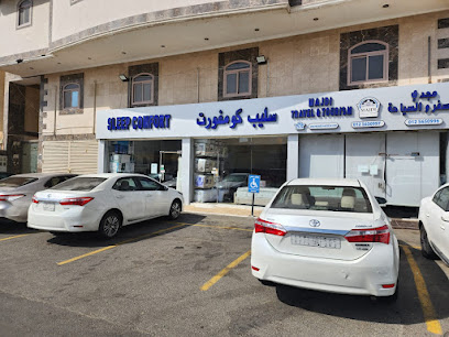 سليب كومفورت