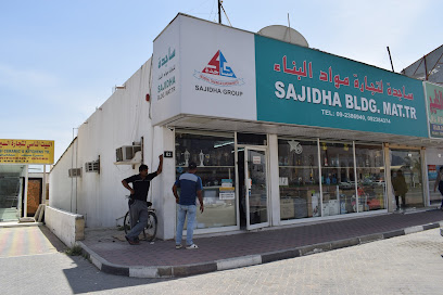 ساجدة لتجارة مواد البناء