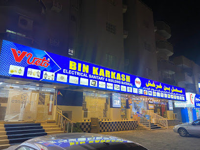 محل بن خرخش للادوات الكهربائية و الصحية و مواد الناء