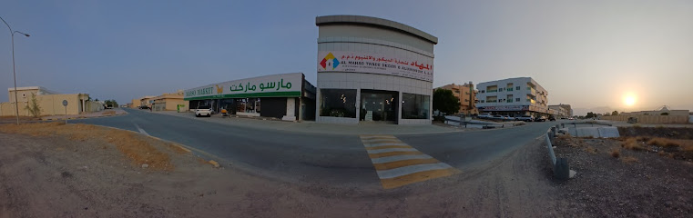 المهاد لبيع الديكور والالمونيوم وتنسيق الحدائق