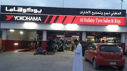 الحفيتي لبيع وتصليح الإطارات