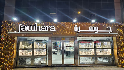 Jawhara Jewellery - Khorfakkan Street Shop