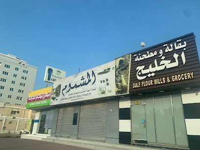 المشموم لتجارة اجهزة الحاسوب والهواتف المتحركة