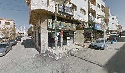 عيادة الدكتورة احلام شديد