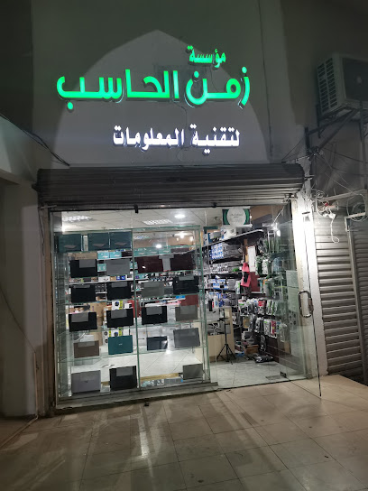 مؤسسة زمن الحاسب كمبيوتايم