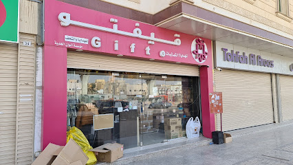قيفتو الحراج قسم الجملة