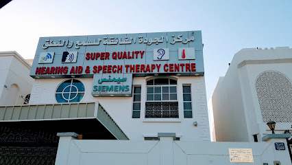 Super Quality Hearing Aid & Speech Therapy Center مركز السمع والنطق فائق الجودة