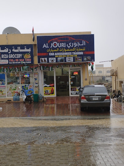 الجوري لتجارة اكسسوارات السيارات