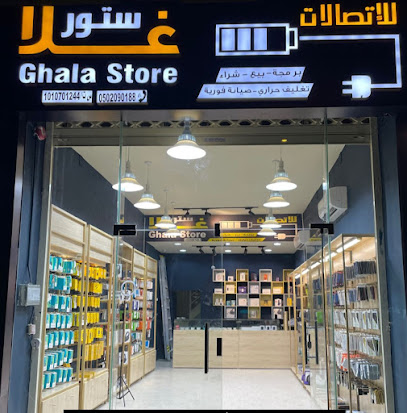 غلا ستور للإتصالات
