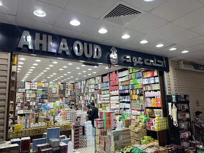 احلى عود