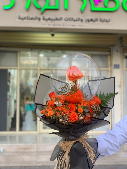 Waqar alward وقار الورد