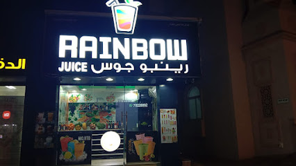 رينبو جوس Rainbow Juice