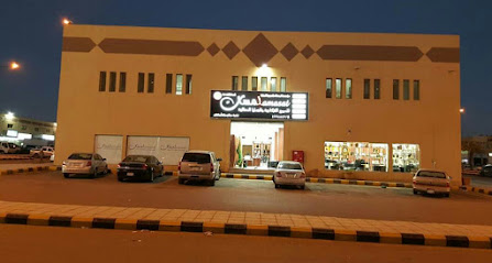 مؤسسة لمسات الدروع للتجارة