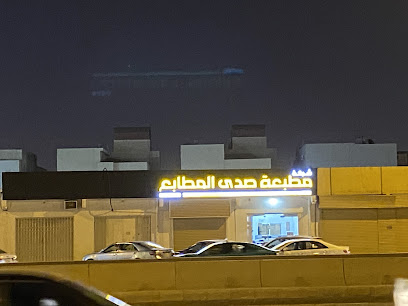 شركه مطبعة صدى المطابع للدعايه والاعلان