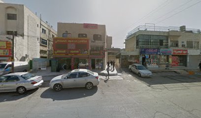 عيادة الدكتور نضال الحجار
