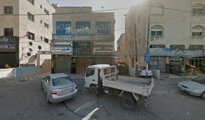 عيادة الدكتور خالد الوزني