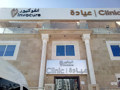 Invocure Clinic عيادة انڤوكيور