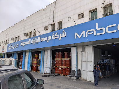 شركة مرسى البنارق المحدودة