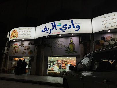 شركة وادي الريف للتجاره