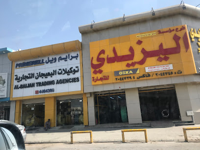 شركة اليزيدي متجر إطارات