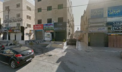 Al Masera Foundation For Contracting Est