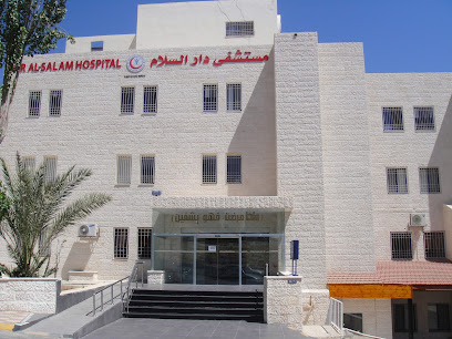 مستشفى دار السلام