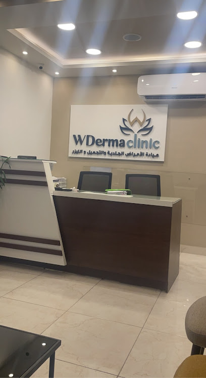 W Derma Clinic Dr. Waleed Abbadi عيادة الدكتور وليد العبادي
