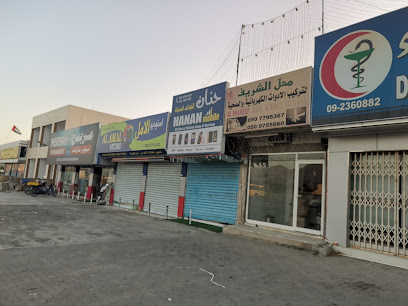 محل الشريف لتركيب الادوات الكهربائية والصحية