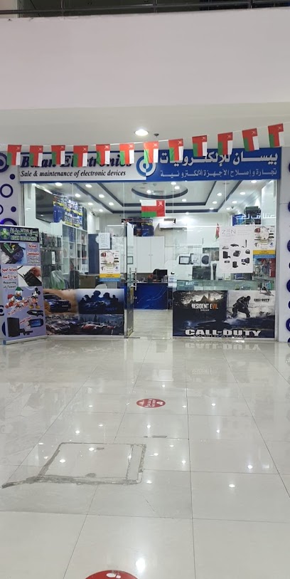 بيع واصلاح العاب