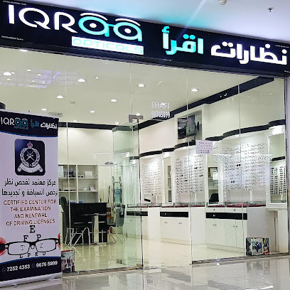 نظارات اقراء الهدابي