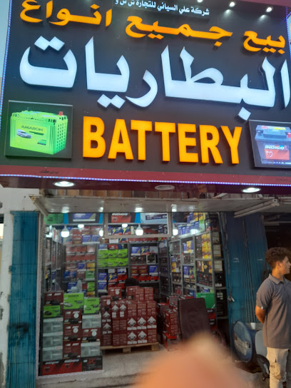 Al Wosha Trading LLC