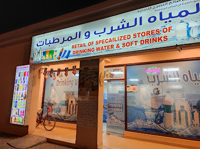 مشاريع صالح النصري لمياه الشرب والمرطبات