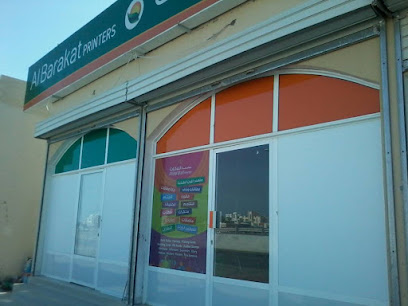 albarakat printing press