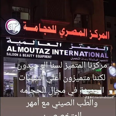 المركز المصرى للحجامه