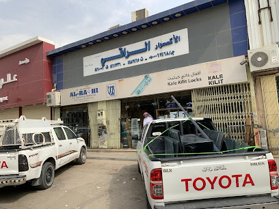 الراقي لمواد البناء