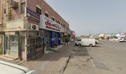 بيع وإصلاح الساعات (الظلال المميزةللتجارة)