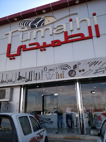 شركة فولاذ العربية التجارية ( الطميحي سابقا)