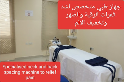 مركز التأهيل الطبي الشامل العلاج الطبيعي التخاطب والنطق مسقط