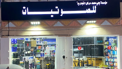 محل أبو العز